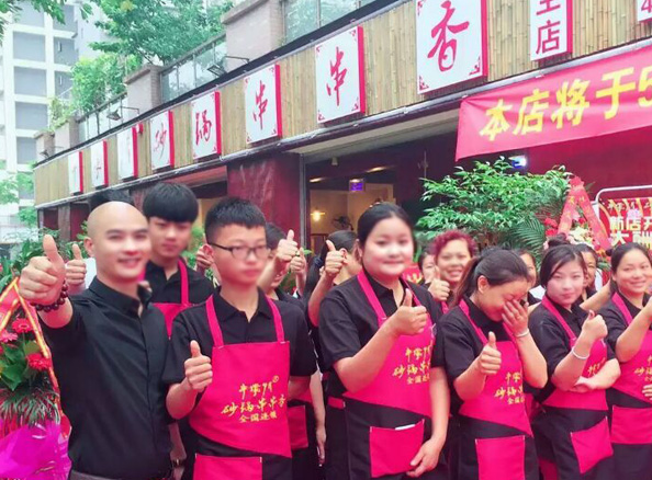 串掌门串串香